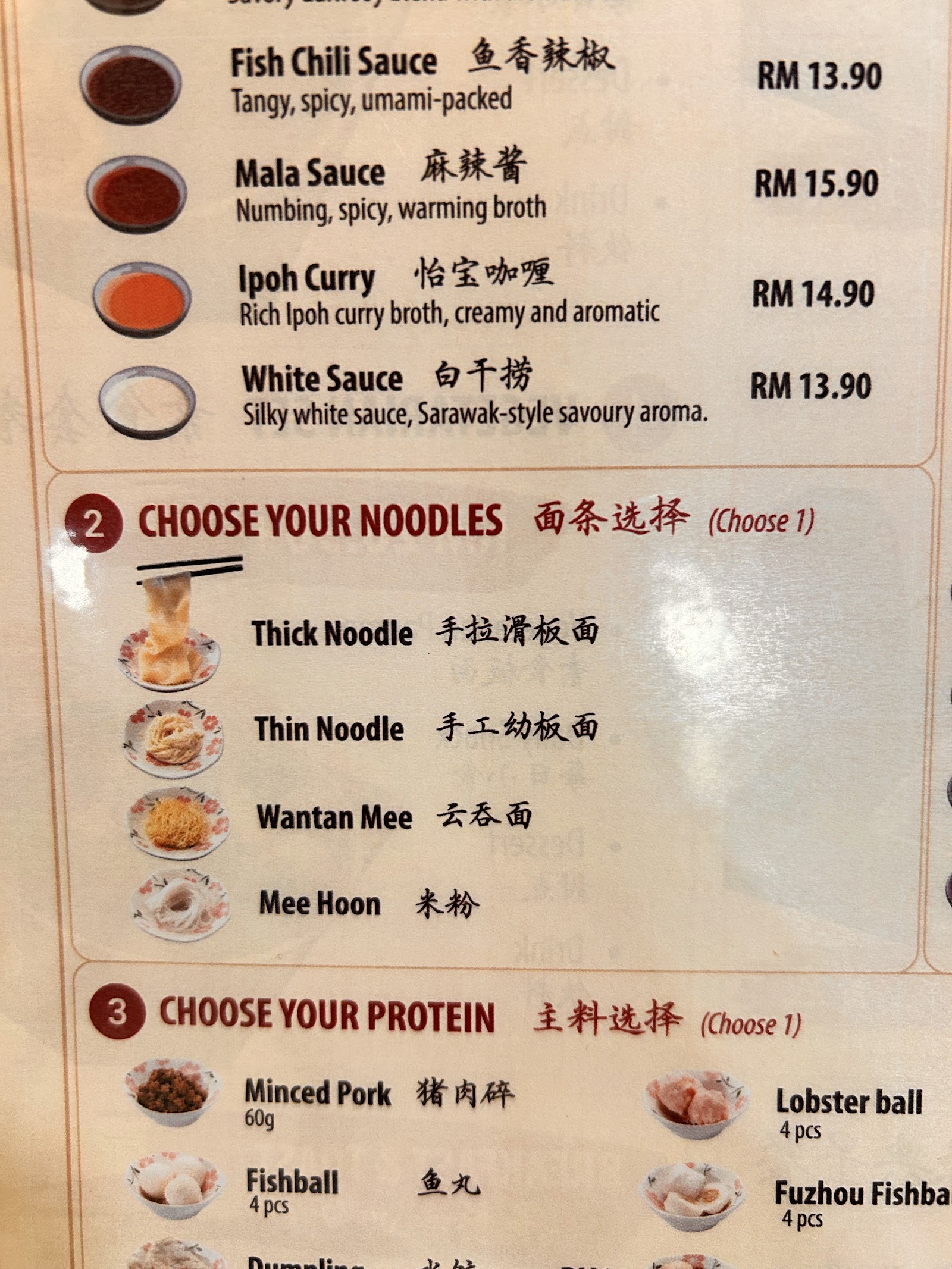 Noodle Mansion • Puchong • 蕭氏麵邸 菜单